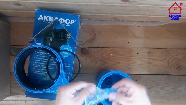 Магистральный фильтр Аквафор Гросс. Обзор конструкции. смотреть онлайн