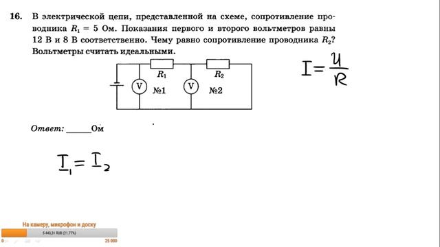 ОГЭ 2019 по физике. Разбор варианта. Трансляция #23 смотреть онлайн