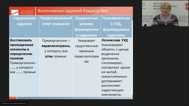 Разработка заданий смотреть онлайн