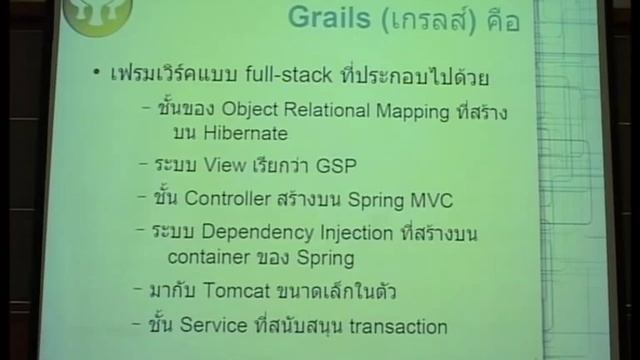 [SIPA-KU] หลักสูตร Grails วันที่ 06 ก.ย. 55 part1 Introduction смотреть онлайн