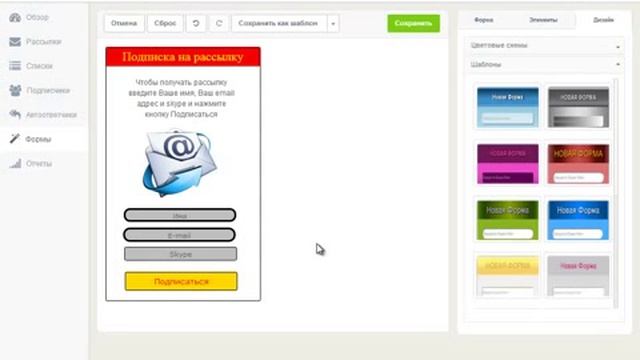 Шаблоны и Дизайнер Форм в InTouch смотреть онлайн