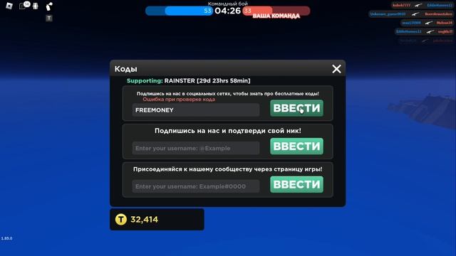 РАБОЧИЕ КОДЫ Base Battles Роблокс | Бейс баттле 2023 ROBLOX code смотреть онлайн