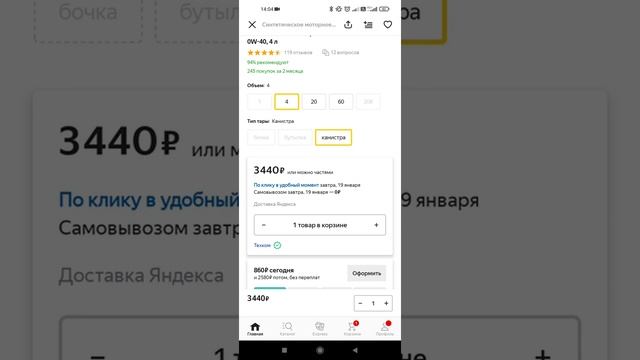 яндекс маркет - как меняется стоимость товара для "не мамонтов" при добавлении в корзину смотреть онлайн