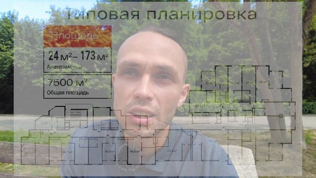 ГК ПАРК ОТЕЛЬ МАЦЕСТА Сочи - ФЗ-214 ВСЕ Плюсы и Минусы! СТАРТ ПРОДАЖ Апартаменты Сочи 2022 смотреть онлайн
