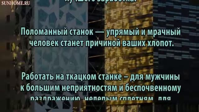 К чему снится Станок сонник, толкование сна смотреть онлайн