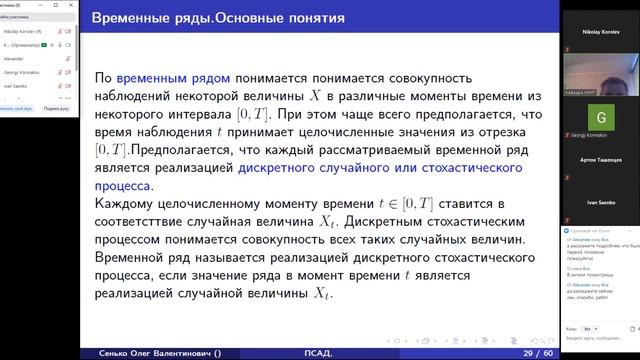 Прикладной статистический анализ. Онлайн-лекция 2. Множественное тестирование смотреть онлайн