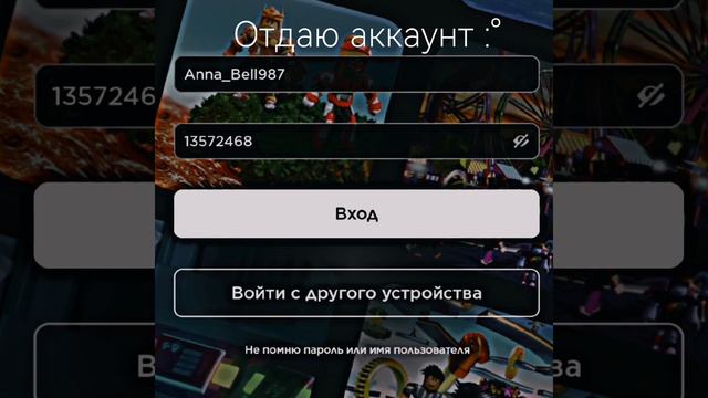 #roblox отдаю акк смотреть онлайн