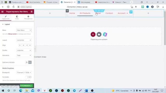 Меню в WordPress с помощью Elementor PRO? ИНСТРУКЦИЯ смотреть онлайн