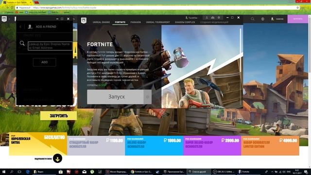 Fortnite: КАК ИГРАТЬ НА ОДНОМ СЕРВЕРЕ ПК И PS4 смотреть онлайн