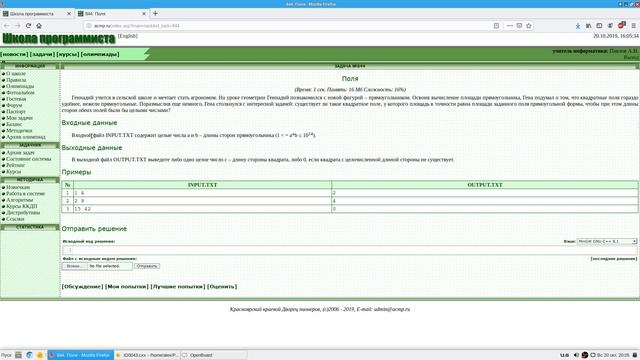 Олимпиадное программирование. Занятие 13 смотреть онлайн
