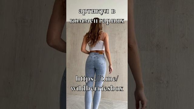 Feliamo Джинсы с высокой посадкой зауженные облегающие скинни смотреть онлайн