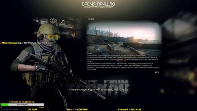 🔴 Стрим по игре Escape from tarkov ( Выполняем задания ) EFT [18+] смотреть онлайн