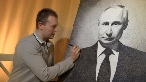Люберчанин создал портрет Путина из миллионов чернильных точек