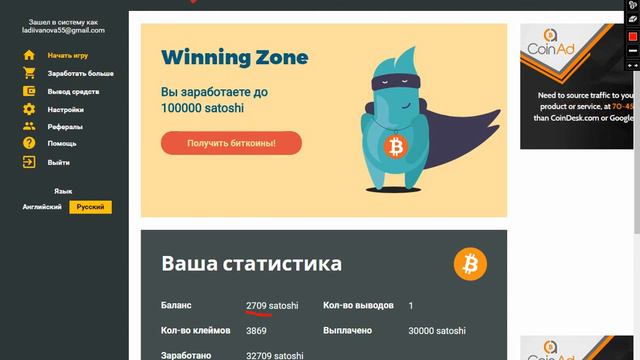 Satoshi Hero СУПЕР КРАН -  ПО СБОР БИТКОИНА