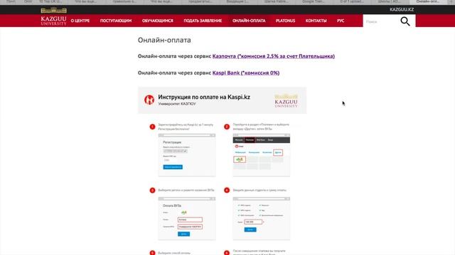 онлайн оплата смотреть онлайн