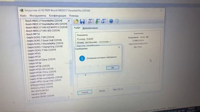 Openport 2.0 с алиэкспресс ME.17.9.21