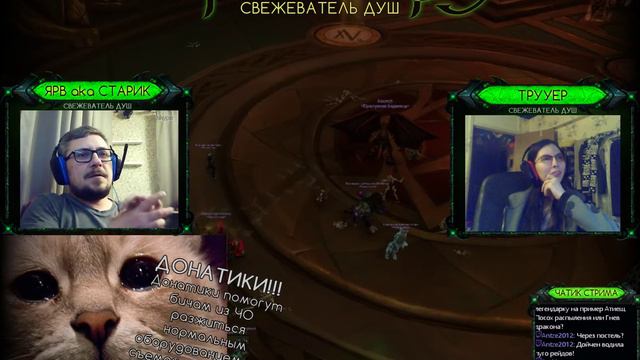 Подкаст: «Интервью со стариками» Беседуем о World of Warcraft во времена ваниллы, бк и личкинга смотреть онлайн