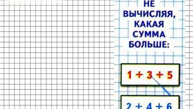 Страница 86 Задание на полях – Математика 1 класс (Моро) Часть 2 смотреть онлайн