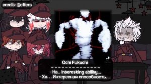 Hunting Dogs (BSD) react to F!Y/N and M!Y/N || 1/2 || ENG/RUS ||