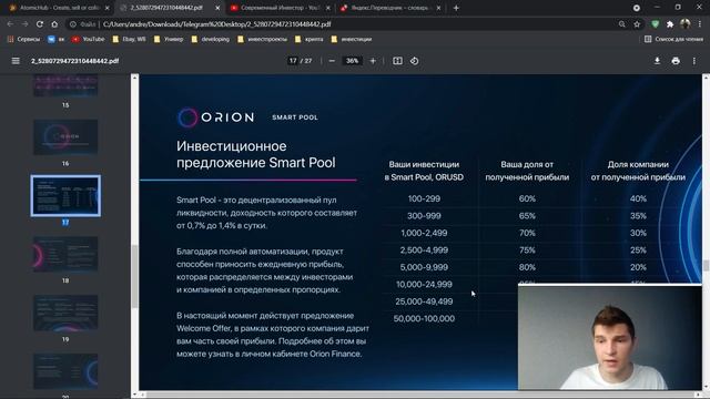 ОРИОН БЫСТРОСКАМ ИЛИ ТОП ПРОЕКТ ? ОБЗОР | СТОИТ ЛИ ЗАХОДИТЬ В ORION ?