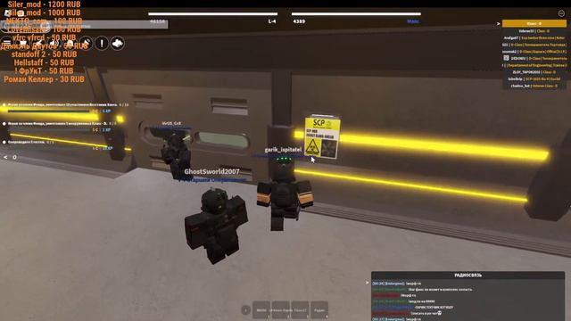 Стрим по SCP Roleplay всё ещё ждём обновление!