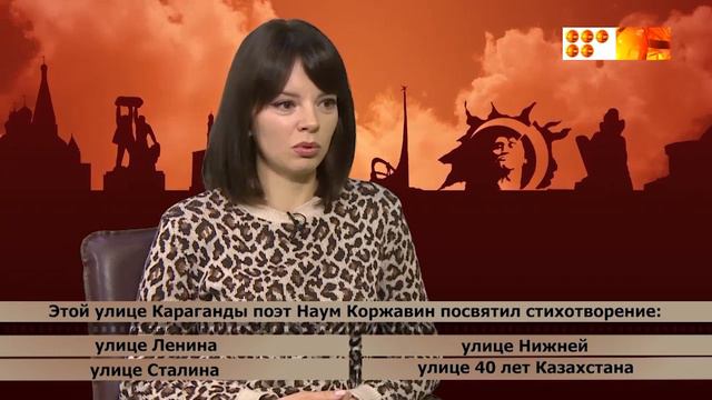 выпуск №401 Знаете ли вы Караганду? смотреть онлайн