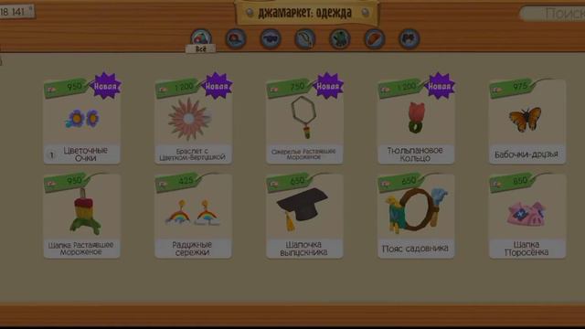 •Что нового сегодня в Animal jam? • 25.06.22 смотреть онлайн