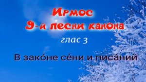 СРЕТЕНИЕ Задостойник глас 3, обиход. Основная мелодия. УЧИМ ЛЕГКО!