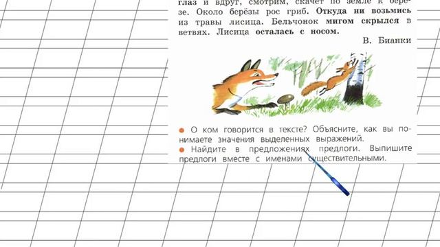 Страница 110 Упражнение 187 «Предлоги» - Русский язык 2 класс (Канакина, Горецкий) Часть 2