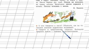 Страница 110 Упражнение 187 «Предлоги» - Русский язык 2 класс (Канакина, Горецкий) Часть 2