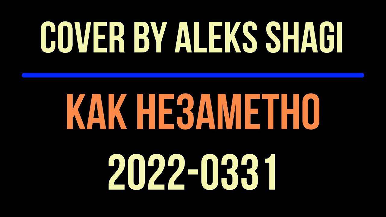 Music By ALEKS SHAGI 2022 0331 Kak Nezametno Instr / Korg Pa4X