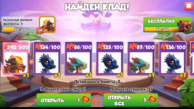 ПОВЕЗЛО - ЛЕГЕНДЫ ДРАКОНОМАНИИ #326 смотреть онлайн