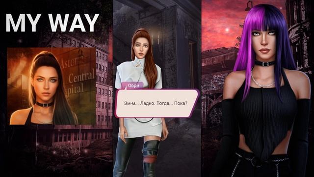 Обратная сторона - 1сезон, 7серия. MY WAY