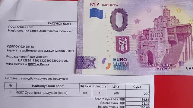 Банкнота 0 Евро. Где взять, где купить дешевле??? смотреть онлайн