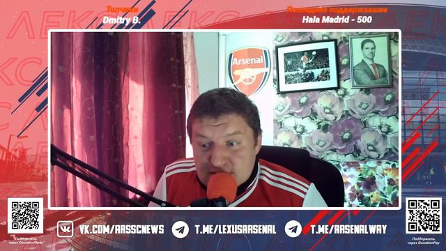 Стрим с Лексом. РАФИНЬЯ и МАРТИНЕС ПРИОРИТЕТ АРСЕНАЛА. смотреть онлайн