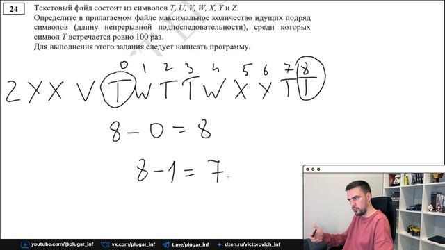 Задание 24 | ЕГЭ по информатике | ДЕМО-2024 смотреть онлайн