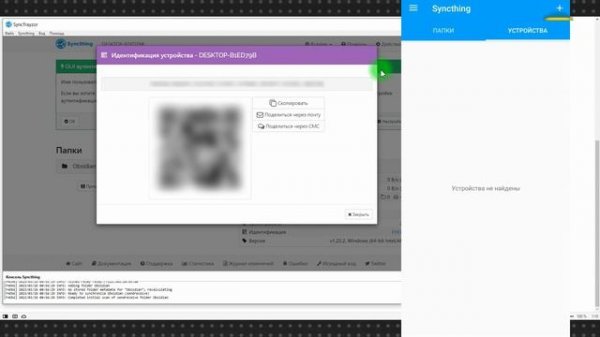 Syncthing: как бесплатно пользоваться Obsidian Sync на Android и синхронизировать папки на ПК и моб