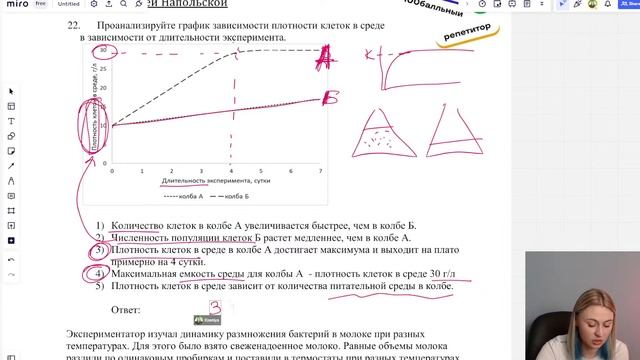 Разбор пробника №5 | ЕГЭ 2023 | Биология ЕГЭ — Напольская Ксения смотреть онлайн