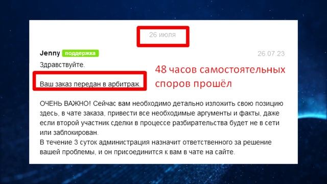 FUNPAY РАЗОБЛАЧЕНИЕ ПРАВДА СКАМ ОБМАН МОШЕННИКИ ? ВСЕ ДОКАЗАТЕЛЬСТВА ВНУТРИ ? смотреть онлайн