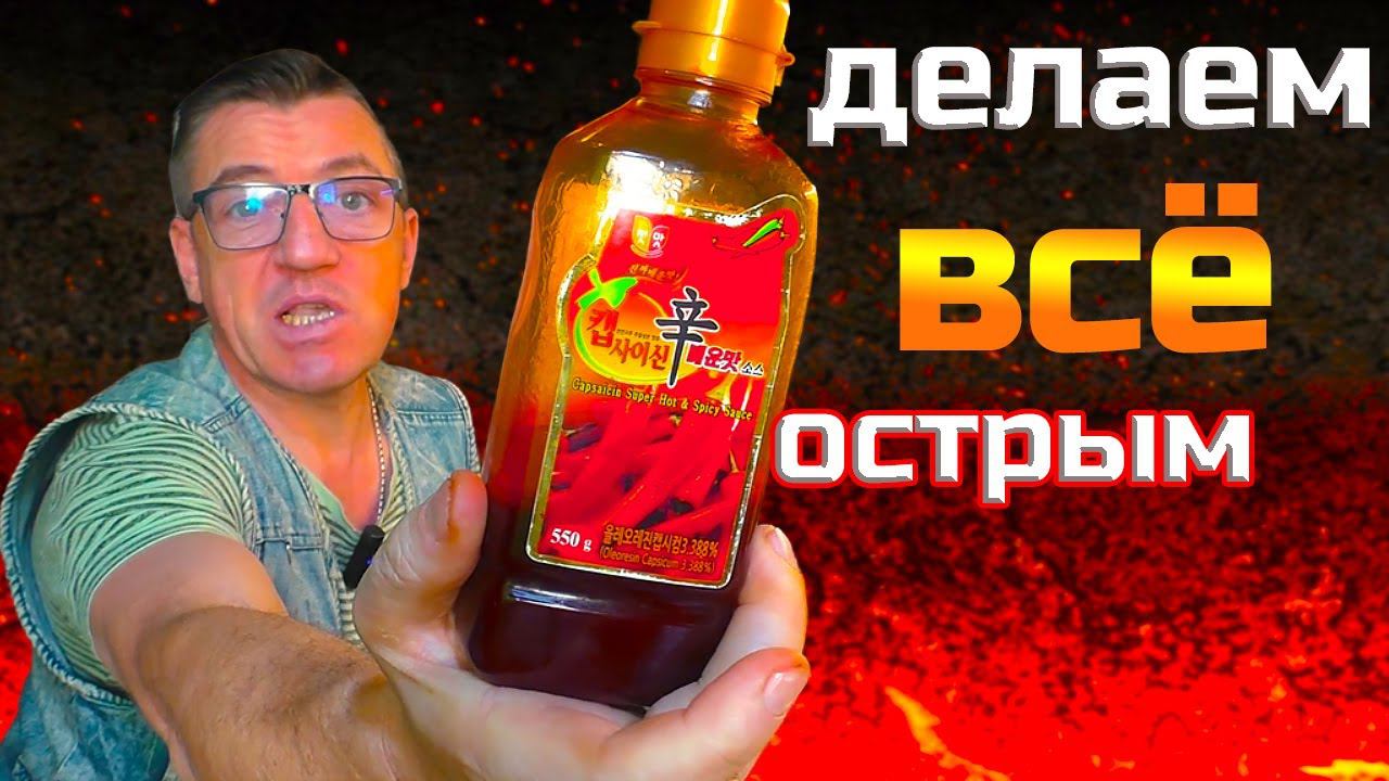 ОСТРЫЙ АЛЬКОНИ! Басня о том, как Алькони реально сделать ОСТРЫМ И ВКУСНЫМ смотреть онлайн