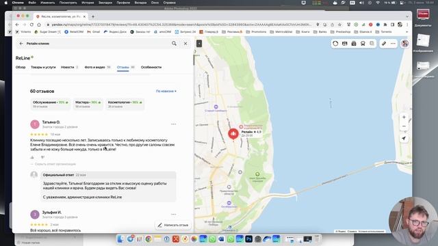 Как привлекать клиентов в центр косметологии через ЯндексКарты смотреть онлайн