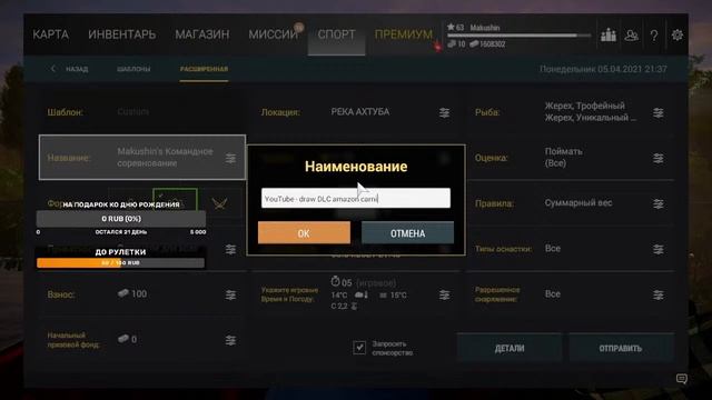 Fishing Planet | КОМАНДНОЕ СПОНСОРСКОЕ СОРЕВНОВАНИЕ - СОМЫ НА СЕНТ-КРУА | РОЗЫГРЫШ DLC смотреть онлайн