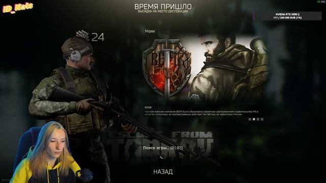 200 fps Escape from Tarkov смотреть онлайн