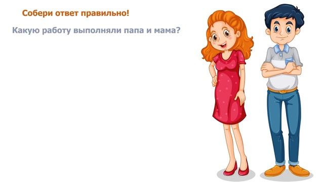 І тоқсан Русский язык 2 сынып 10 сабақ