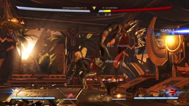 INJUSTICE 2 ЧЕРНАЯ КАНАРЕЙКА КОМБО 2 смотреть онлайн