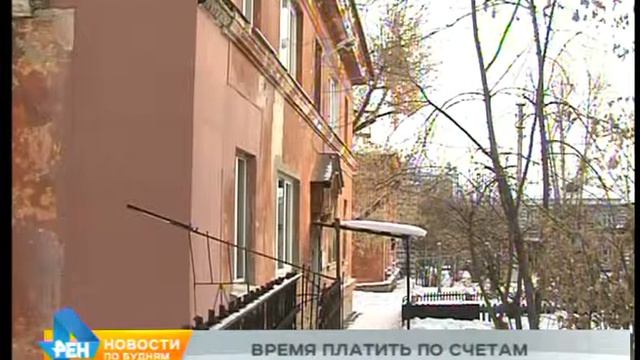 Жители 119 домов региона будут платить за капремонт по-новому смотреть онлайн