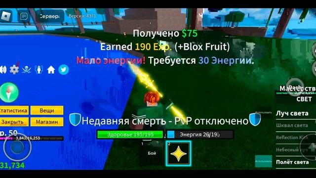 От Нуба до про (2ч)... Roblox | Blox Fruits смотреть онлайн