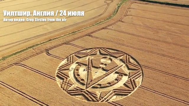 КРУГИ НА ПОЛЯХ 2022-2023. смотреть онлайн