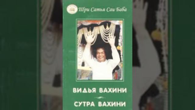 6. Сатья Саи Баба, Видья Вахини. смотреть онлайн