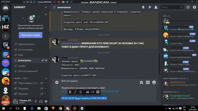 Обзор на мой дискорд сервер! смотреть онлайн